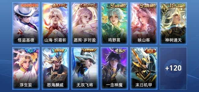 王者荣耀V7 12传说 38史诗 131皮肤 永恒钻石I