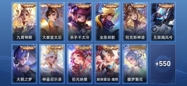 王者荣耀V10 10典藏 5无双 74传说 175史诗 562皮肤 绝世王者