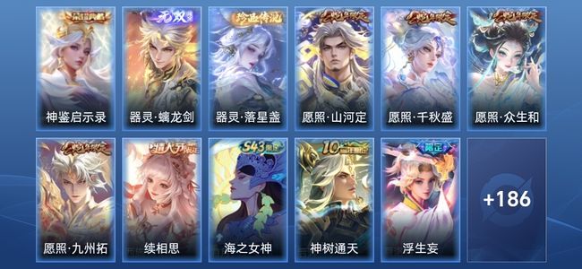 王者荣耀【苹果版】V7 1典藏 1无双 15传说 54史诗 197皮肤 至尊星耀II