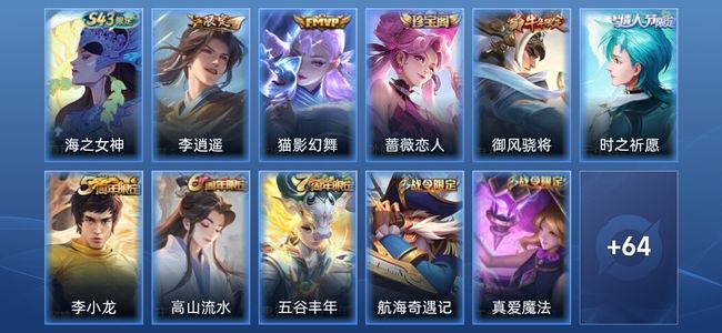 王者荣耀V5 2传说 28史诗 75皮肤 尊贵铂金II
