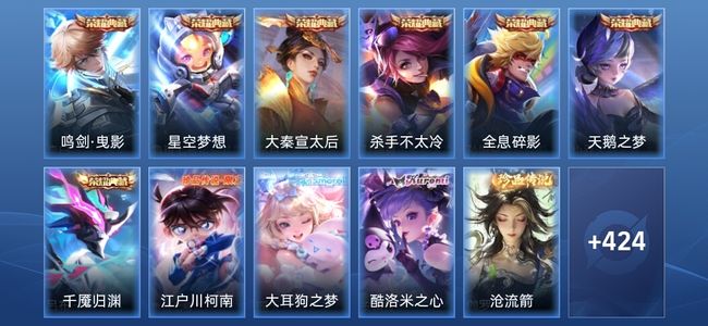 王者荣耀V10 7典藏 41传说 140史诗 436皮肤 荣耀王者