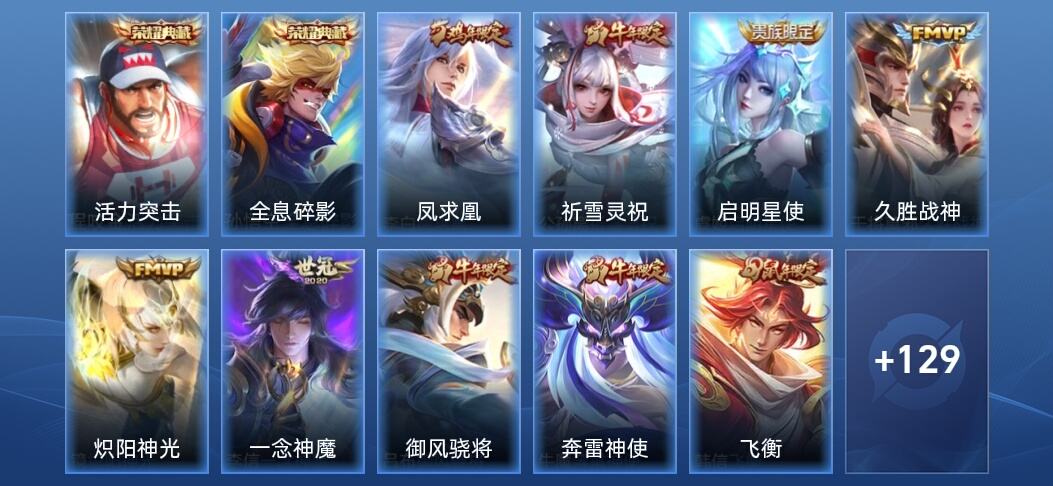 王者荣耀V8 2典藏 6传说 140皮肤 最强王者