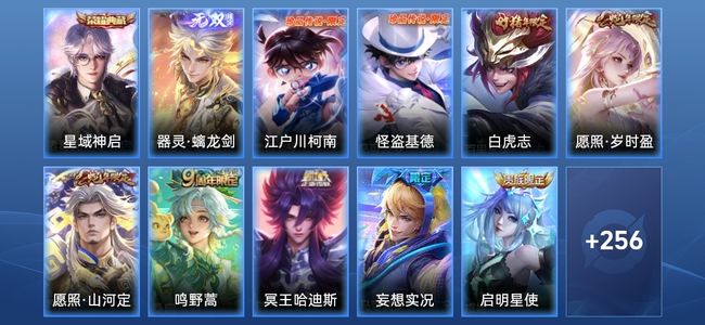 王者荣耀V8 1典藏 19传说 66史诗 276皮肤 123英雄 非凡王者