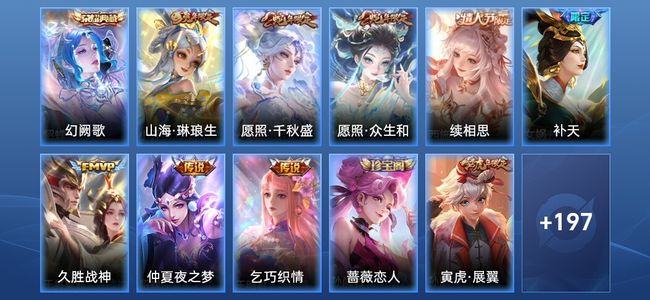 王者荣耀V7 1典藏 8传说 54史诗 208皮肤 无双王者