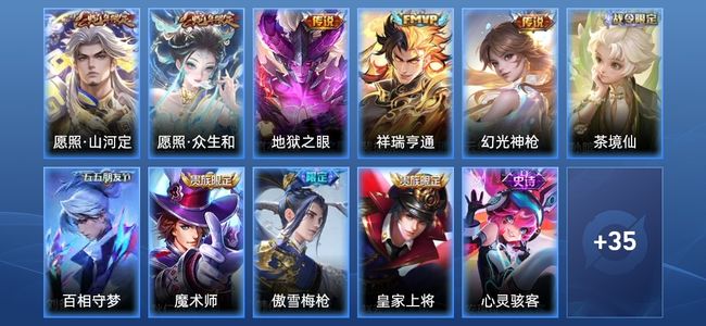 王者荣耀V6 6传说 13史诗 48皮肤 51英雄 最强王者