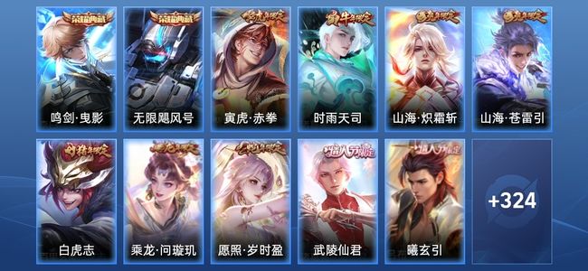 王者荣耀V8 2典藏 22传说 96史诗 339皮肤 123英雄 无双王者