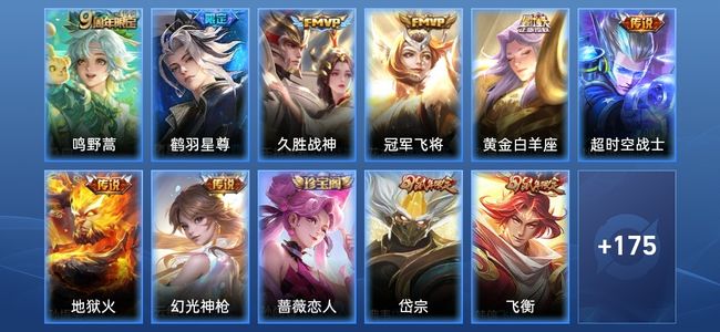 王者荣耀V7 9传说 49史诗 190皮肤 122英雄 非凡王者