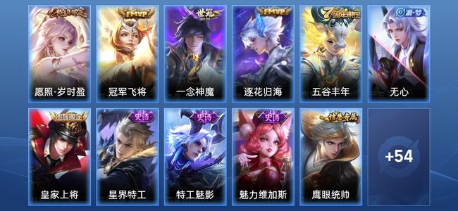 王者荣耀V5 5传说 14史诗 69皮肤 83英雄 最强王者