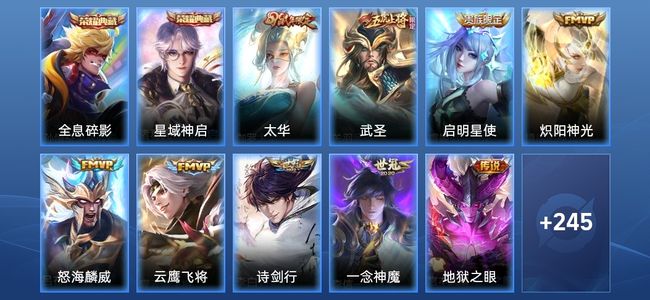 王者荣耀V8 2典藏 13传说 82史诗 256皮肤 121英雄 无双王者