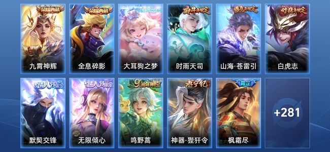王者荣耀V8 2典藏 28传说 73史诗 292皮肤 122英雄 荣耀王者