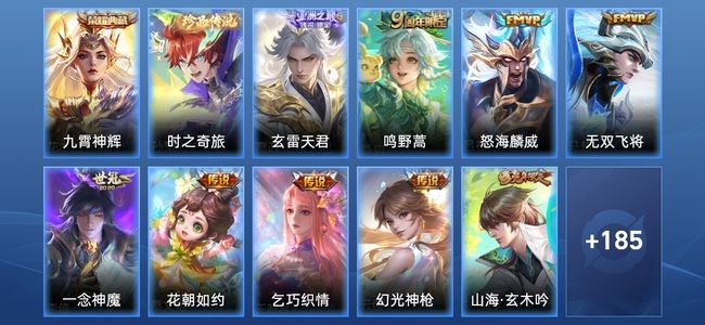 王者荣耀V7 1典藏 8传说 50史诗 197皮肤 121英雄 无双王者