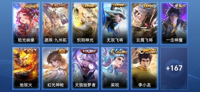 王者荣耀V7 1典藏 7传说 43史诗 178皮肤 120英雄 无双王者