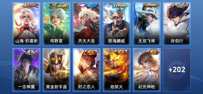 王者荣耀V7 11传说 48史诗 214皮肤 121英雄 最强王者