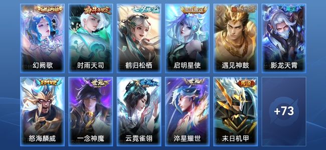 王者荣耀V8 1典藏 16传说 25史诗 84皮肤 95英雄 最强王者