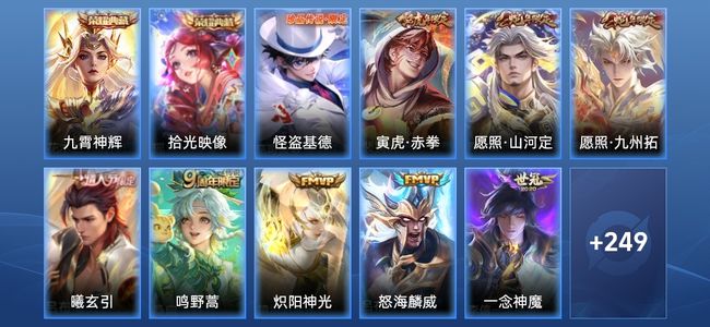 王者荣耀V7 2典藏 13传说 70史诗 261皮肤 123英雄 绝世王者