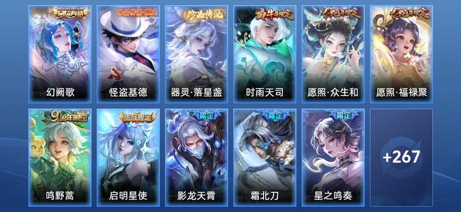 王者荣耀V8 1典藏 18传说 92史诗 279皮肤 123英雄 永恒钻石III