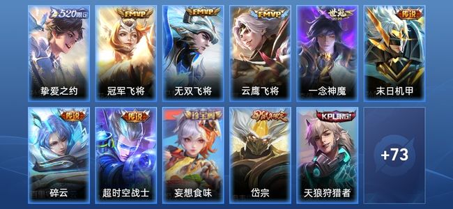 王者荣耀V7 8传说 26史诗 84皮肤 92英雄 永恒钻石V