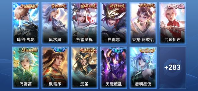 王者荣耀V8 1典藏 21传说 82史诗 294皮肤 122英雄 至尊星耀II
