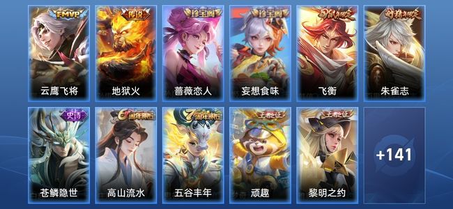 王者荣耀V6 2传说 42史诗 152皮肤 119英雄 永恒钻石I