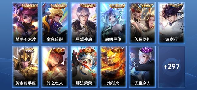 王者荣耀V8 3典藏 7传说 88史诗 308皮肤 122英雄 至尊星耀I