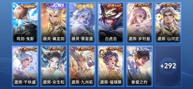 王者荣耀【苹果版】V8 1典藏 1无双 22传说 79史诗 303皮肤 最强王者