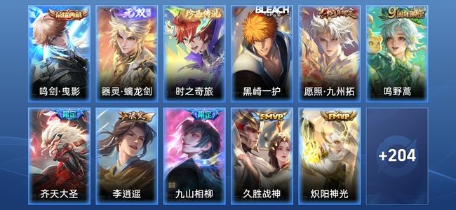 王者荣耀【苹果版】V7 1典藏 1无双 12传说 67史诗 215皮肤 至尊星耀I