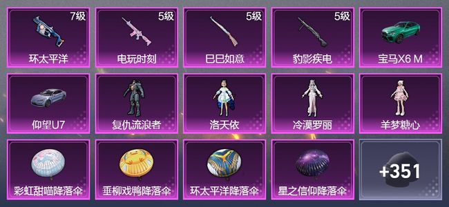和平精英2载具 4升级枪 4粉装 220枪皮 149套装 60609热力 15印记 星钻
