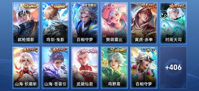 王者荣耀【苹果版】V9 2典藏 34传说 138史诗 418皮肤 最强王者