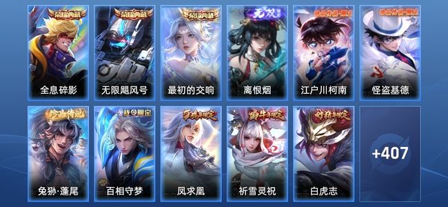 王者荣耀【苹果版】V9 3典藏 1无双 29传说 122史诗 419皮肤 永恒钻石III