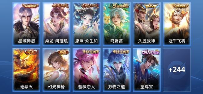 王者荣耀【苹果版】V7 1典藏 7传说 66史诗 256皮肤 尊贵铂金I