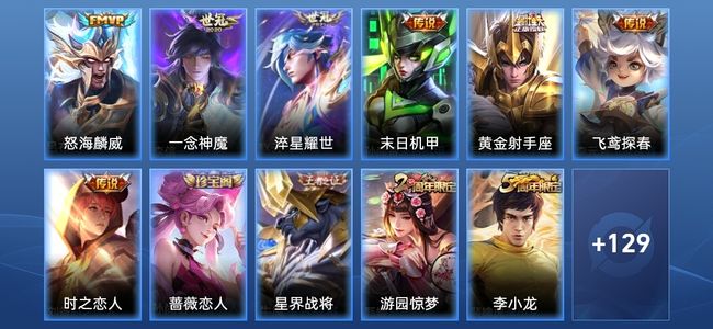 王者荣耀V6 7传说 37史诗 140皮肤 永恒钻石I