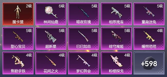 和平精英【苹果版】1载具 22升级枪 19粉装 3飞行器 367枪皮 250套装 119362热力 19印记 星钻