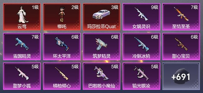 和平精英【苹果版】8载具 29升级枪 57粉装 4飞行器 353枪皮 301套装 167230热力 17印记 王牌