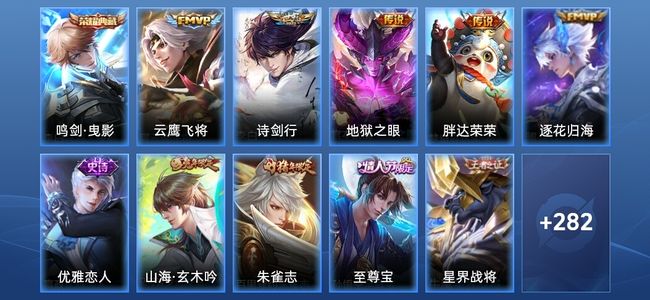 王者荣耀V7 1典藏 5传说 78史诗 293皮肤 非凡王者