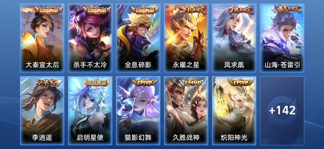 王者荣耀V8 3典藏 16传说 48史诗 153皮肤 永恒钻石IV