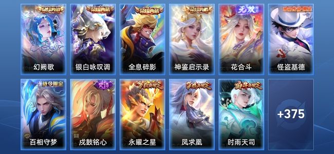 王者荣耀V9 4典藏 1无双 45传说 118史诗 387皮肤 至尊星耀III