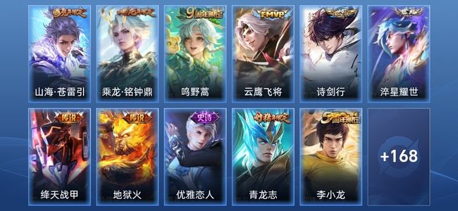 王者荣耀V5 8传说 50史诗 179皮肤 最强王者