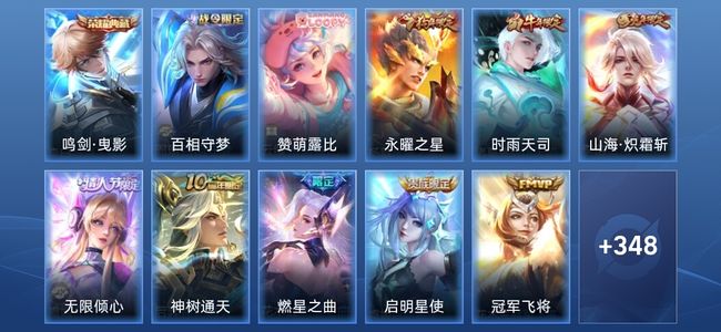 王者荣耀V8 1典藏 10传说 101史诗 359皮肤 绝世王者