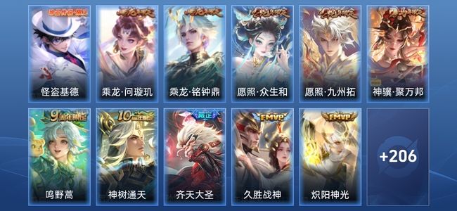 王者荣耀V7 14传说 71史诗 220皮肤 最强王者