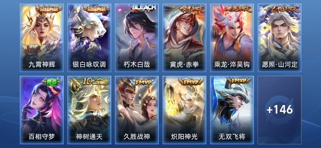 王者荣耀V7 2典藏 13传说 41史诗 158皮肤 非凡王者