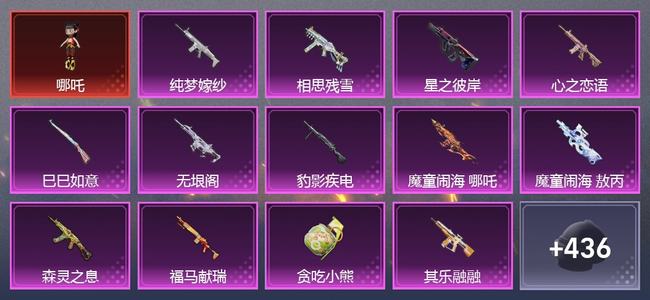和平精英【苹果版】1载具 0升级枪 10粉装 12尾迹 197套装 89893热力 12印记