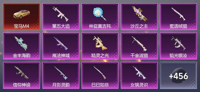 和平精英【苹果版】3载具 0升级枪 44粉装 23尾迹 214套装 112913热力 12印记