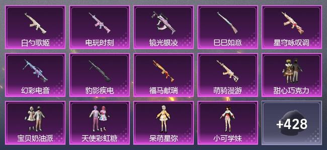 和平精英【苹果版】0载具 0升级枪 9粉装 5尾迹 217套装 81175热力 13印记