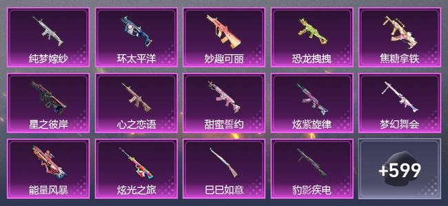 和平精英【苹果版】2载具 0升级枪 17粉装 10尾迹 265套装 121385热力 20印记