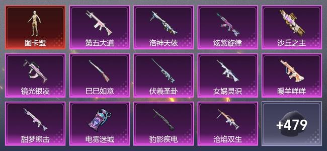 和平精英【苹果版】2载具 0升级枪 11粉装 16尾迹 217套装 103983热力 18印记