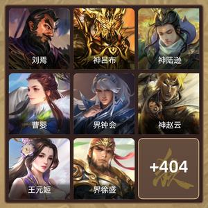三国杀【大将军,V10】三国杀账号