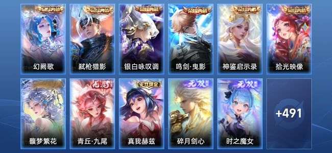 王者荣耀V10 6典藏 7无双 75传说 164史诗 503皮肤 无双王者