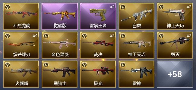穿越火线（CF）8王者武器 1炫金武器 74V武器 4V角色 24皮肤 可排位 枪王