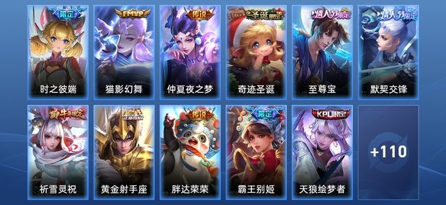 王者荣耀6传说 38史诗 121皮肤 98英雄 荣耀黄金IV