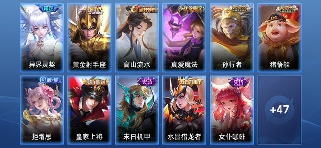 王者荣耀V5 2传说 18史诗 58皮肤 93英雄 尊贵铂金II